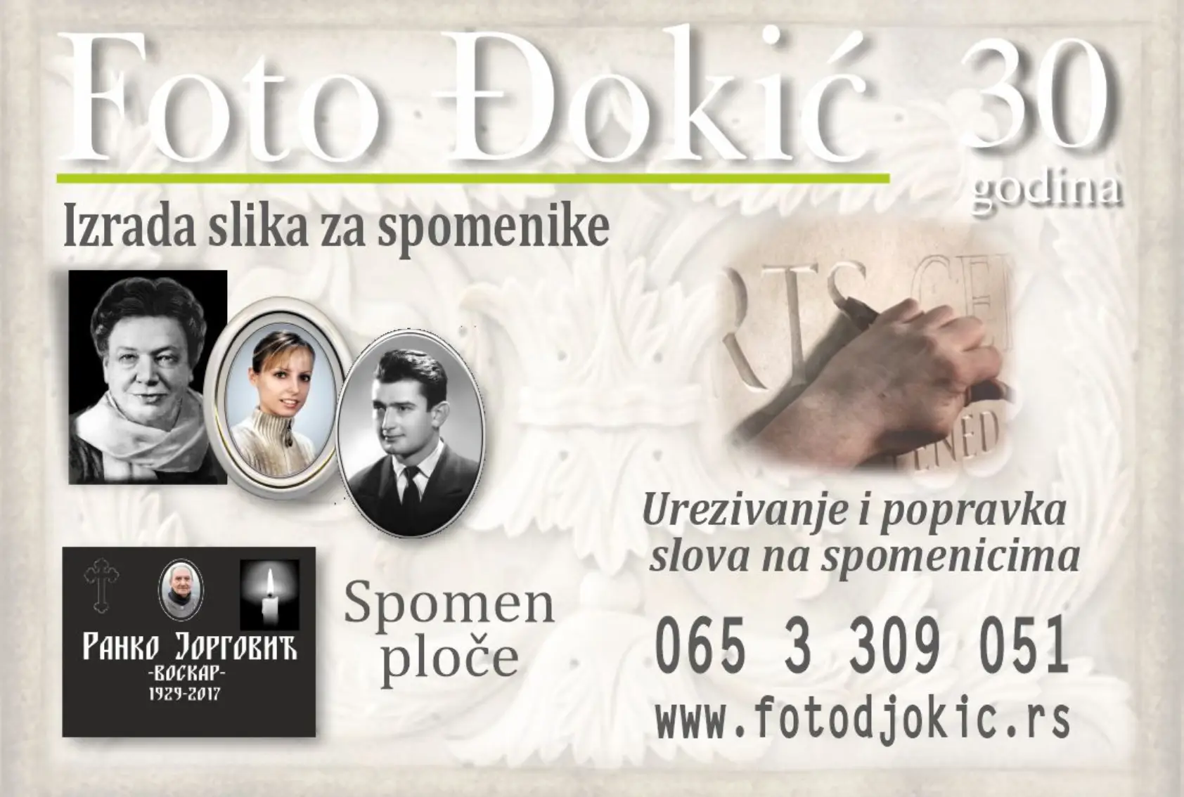 fotodjokic